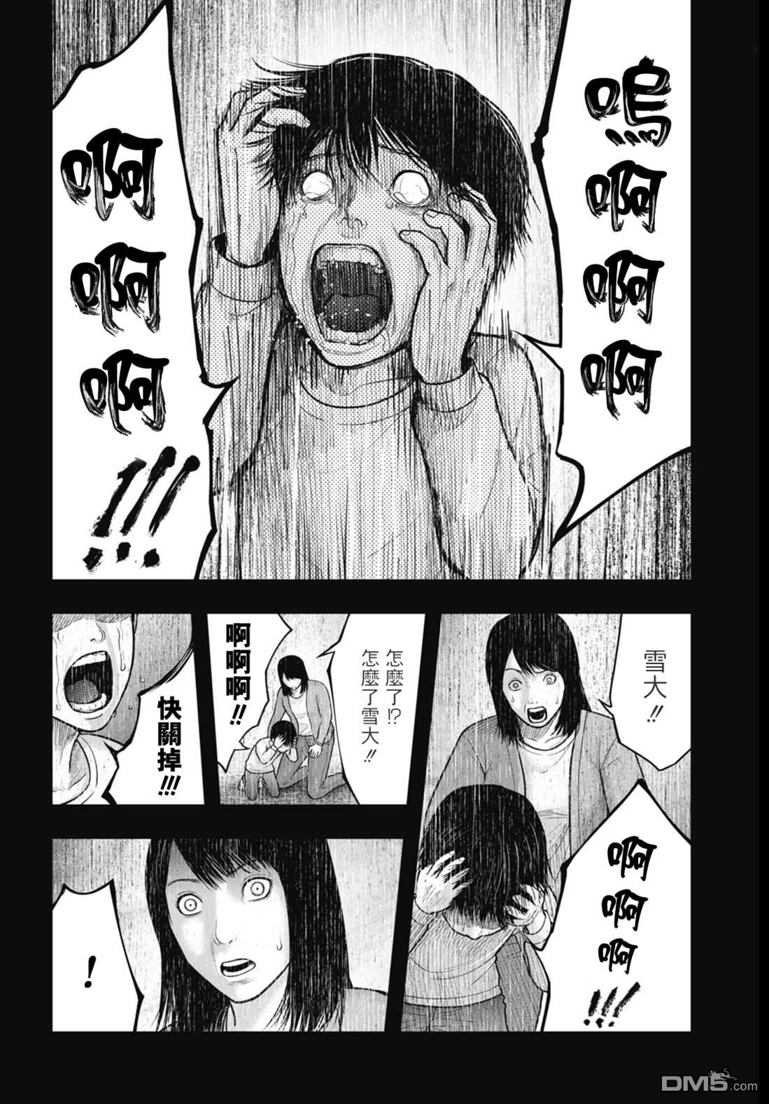 魔法少女山田：漫画编者记录 第5话 第6页