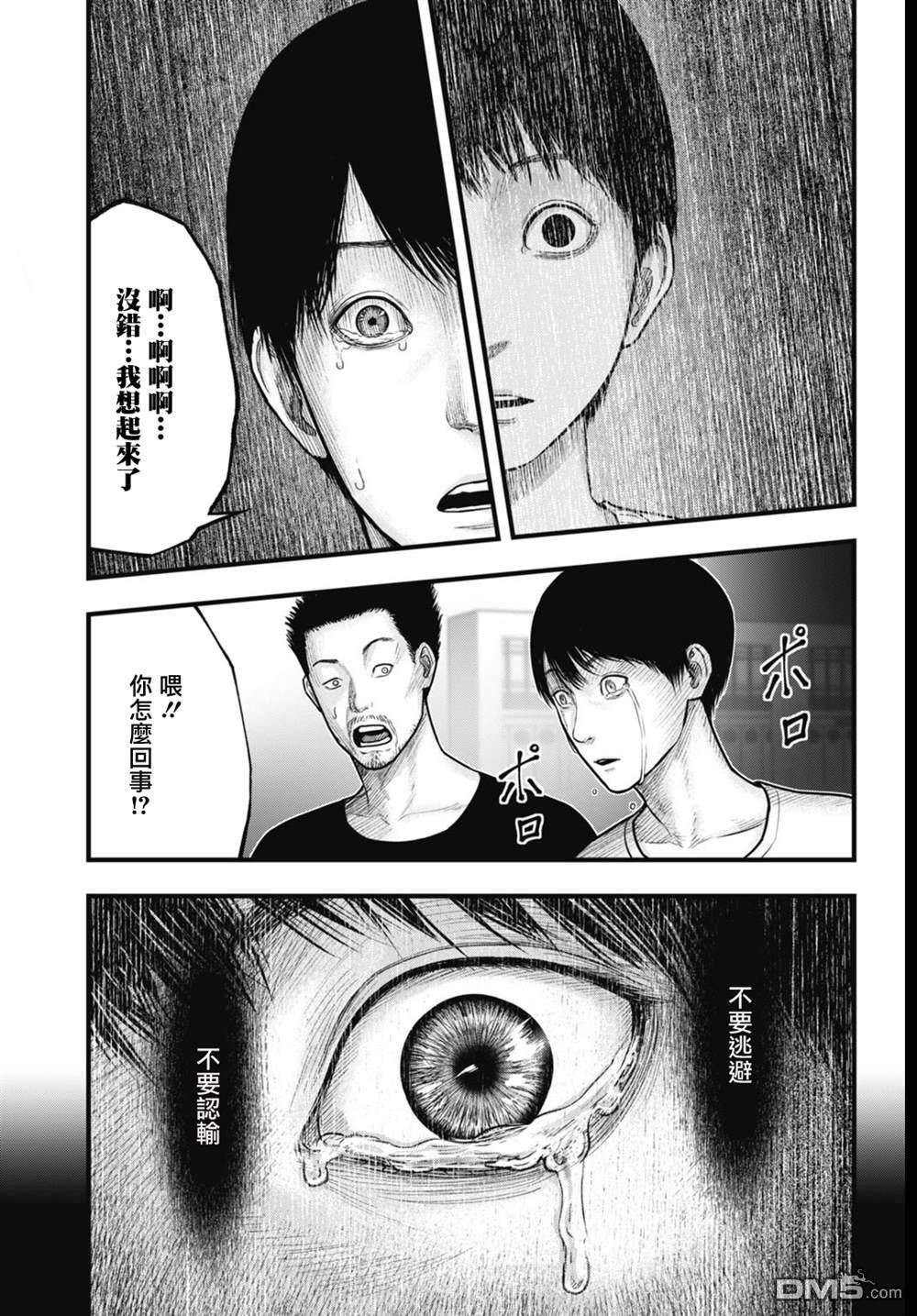 魔法少女山田：漫画编者记录 第6话 第13页