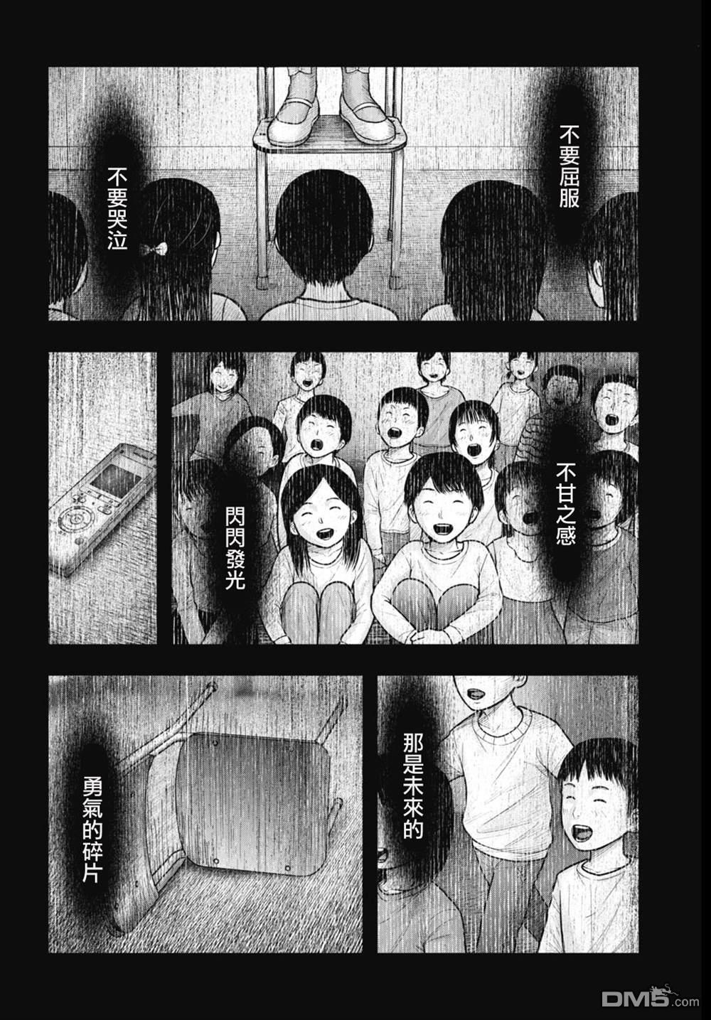魔法少女山田：漫画编者记录 第6话 第14页