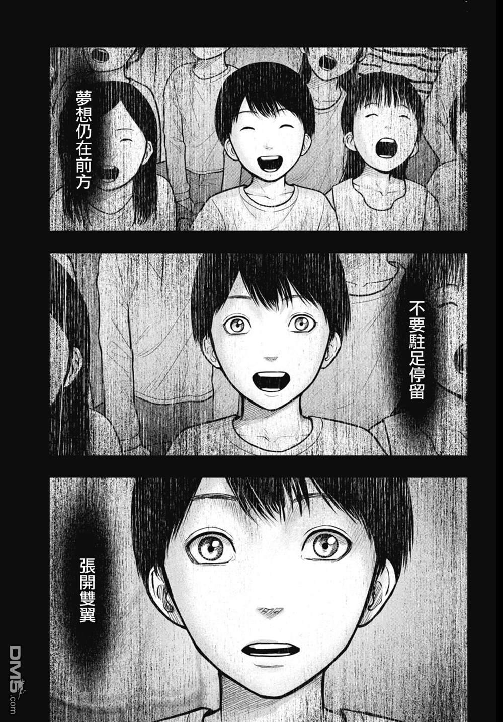 魔法少女山田：漫画编者记录 第6话 第15页