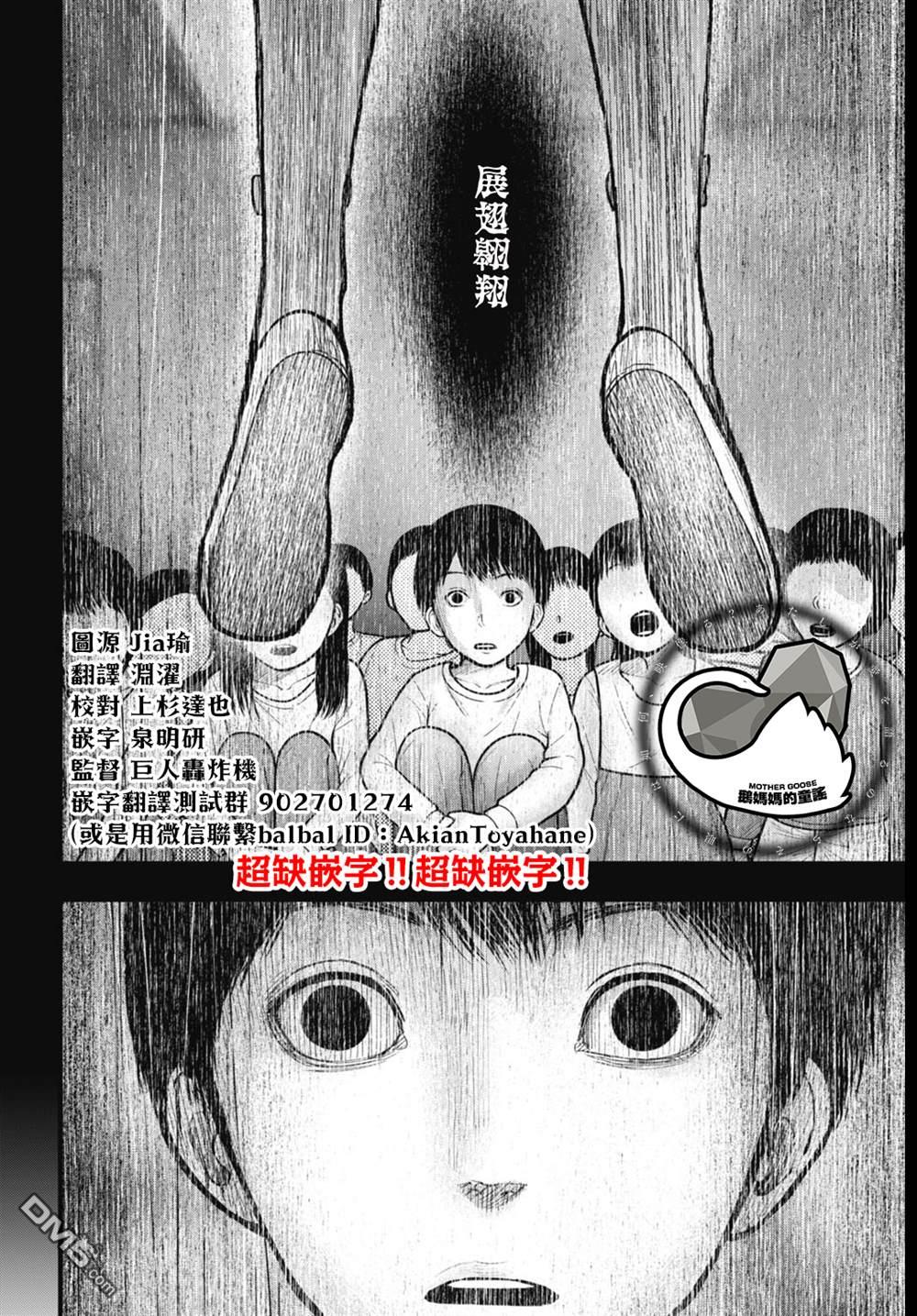 魔法少女山田：漫画编者记录 第6话 第16页