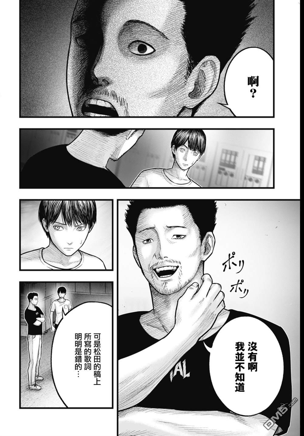 魔法少女山田：漫画编者记录 第6话 第2页