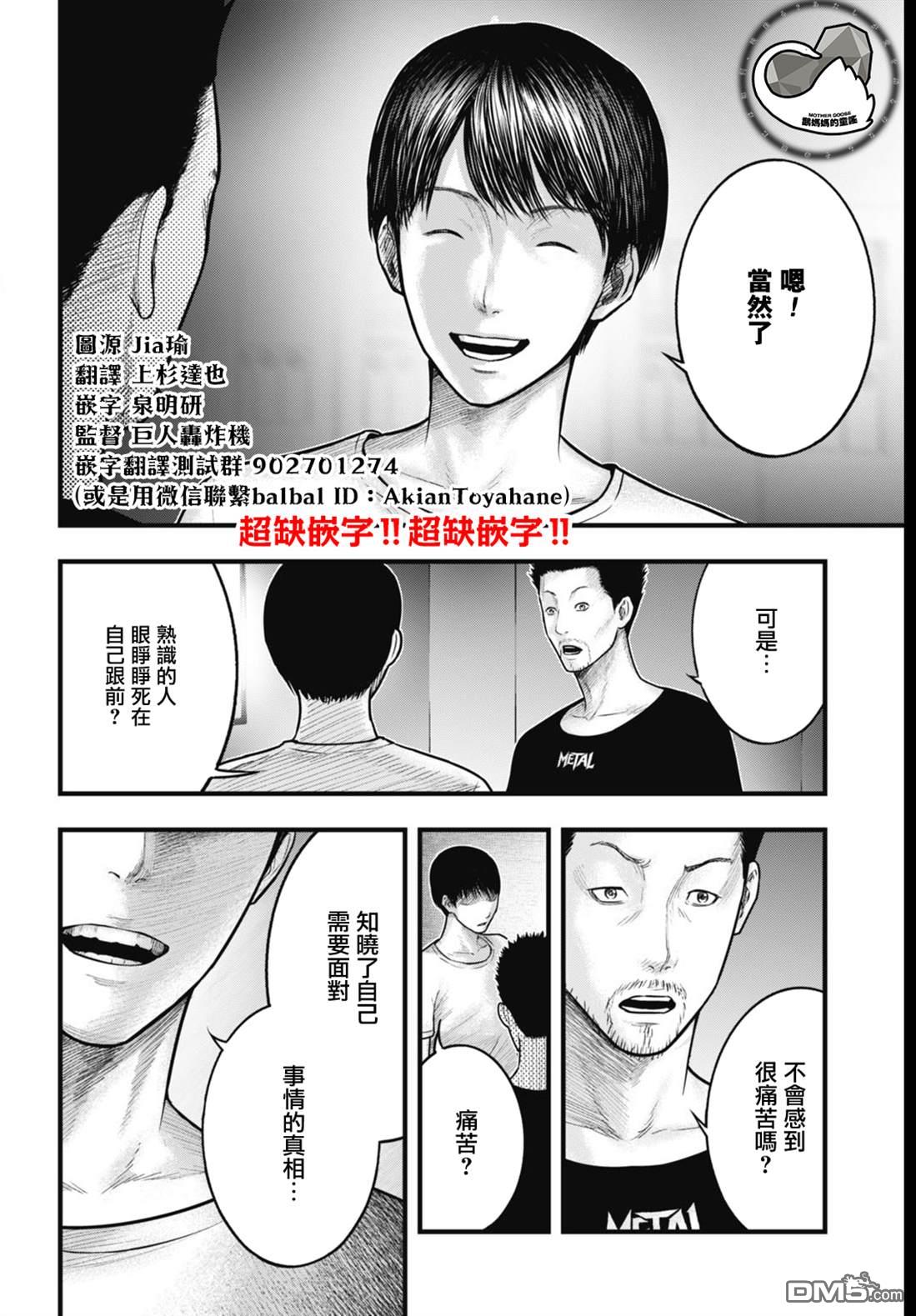 魔法少女山田：漫画编者记录 第7话 第4页