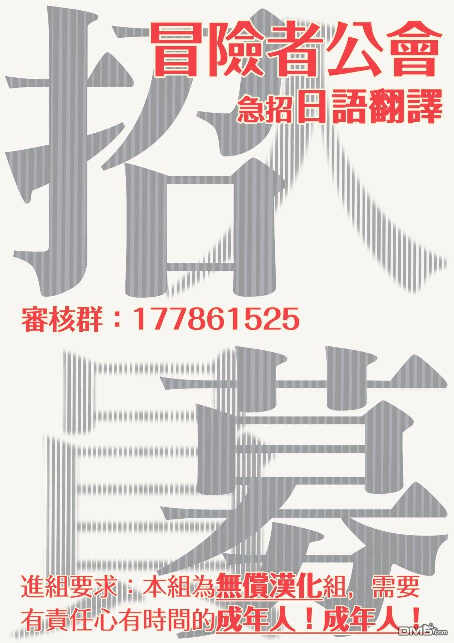 狐狸大人的异族婚姻谭 第7话 第33页