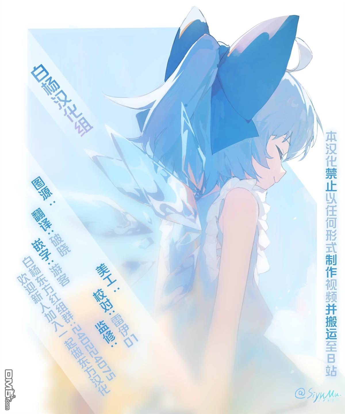 关于埴安神袿姫 [番外] 全一话 第18页