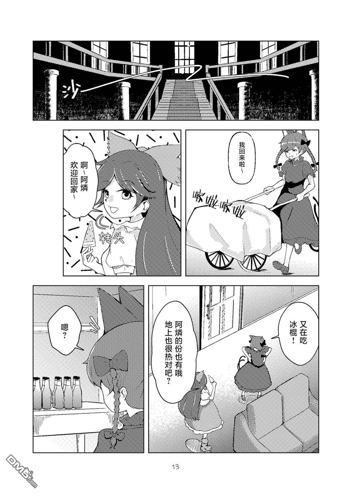 按摩与11分之女 [番外] 短篇 第12页