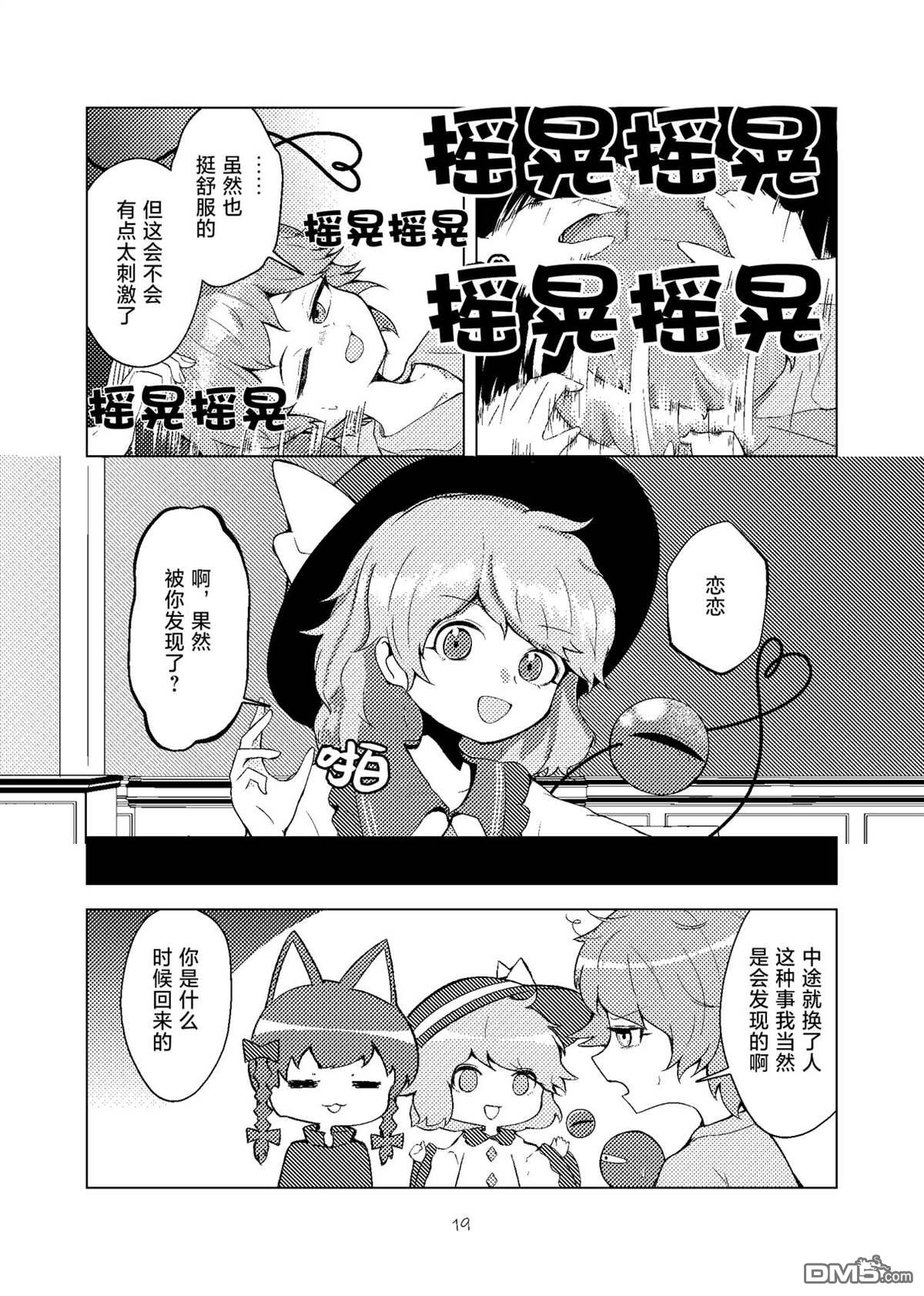 按摩与11分之女 [番外] 短篇 第18页