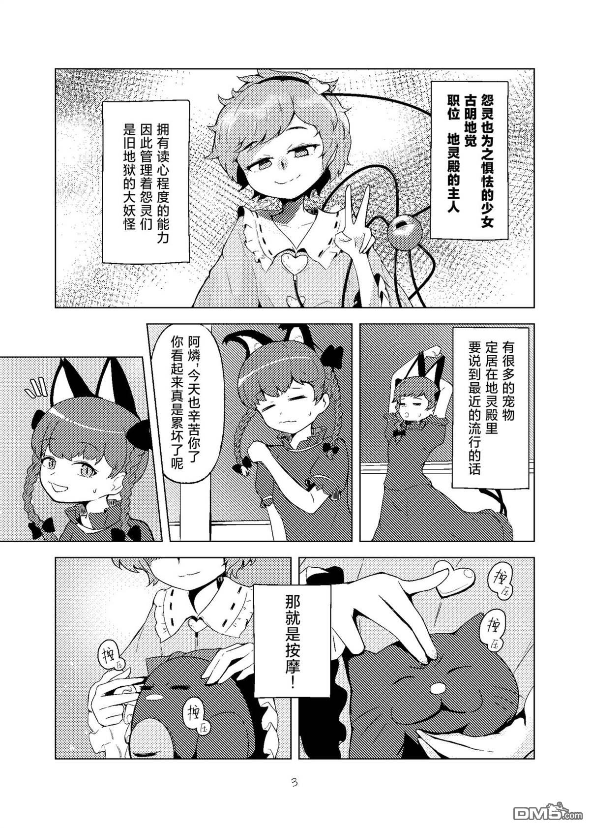 按摩与11分之女 [番外] 短篇 第2页