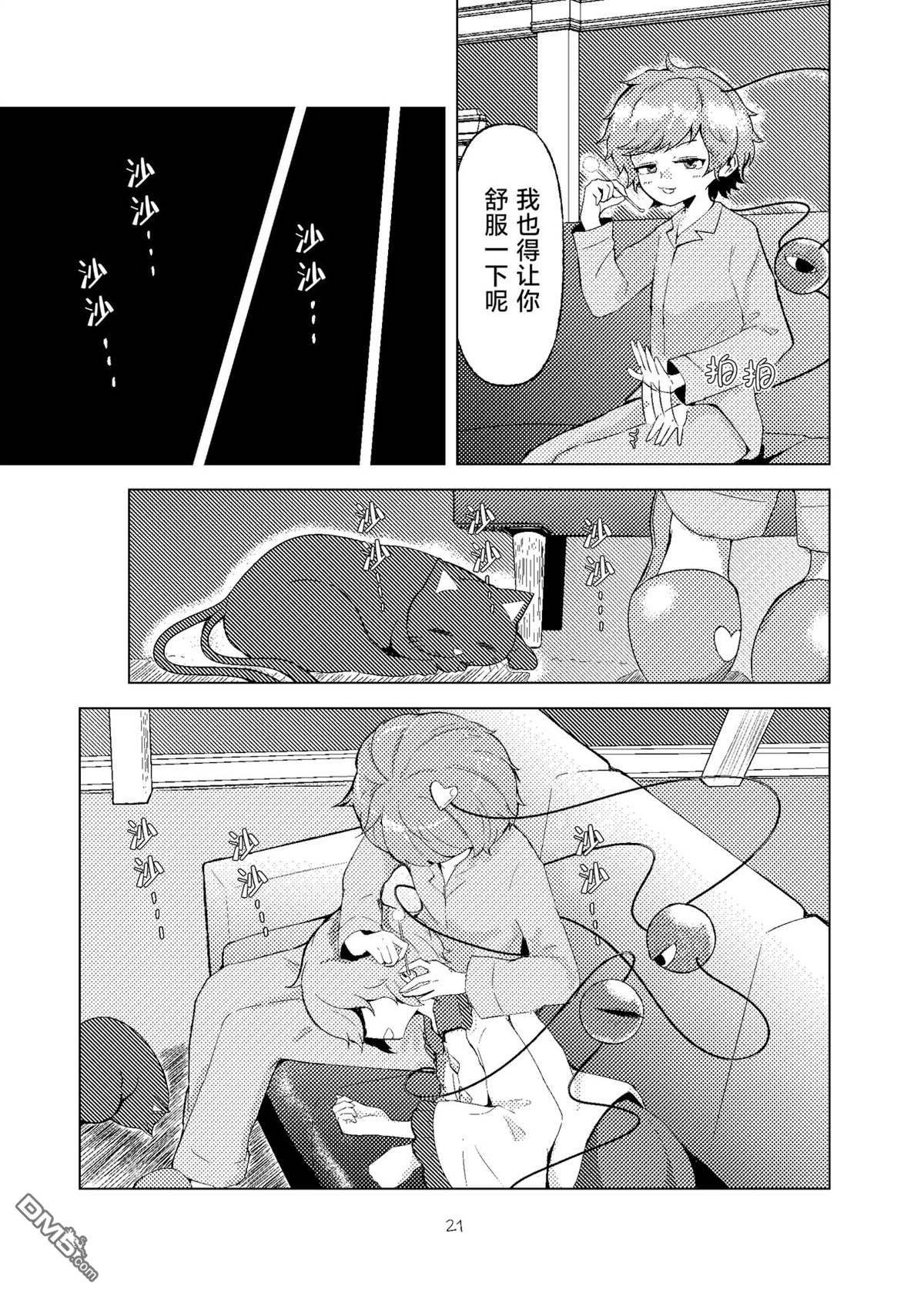 按摩与11分之女 [番外] 短篇 第20页