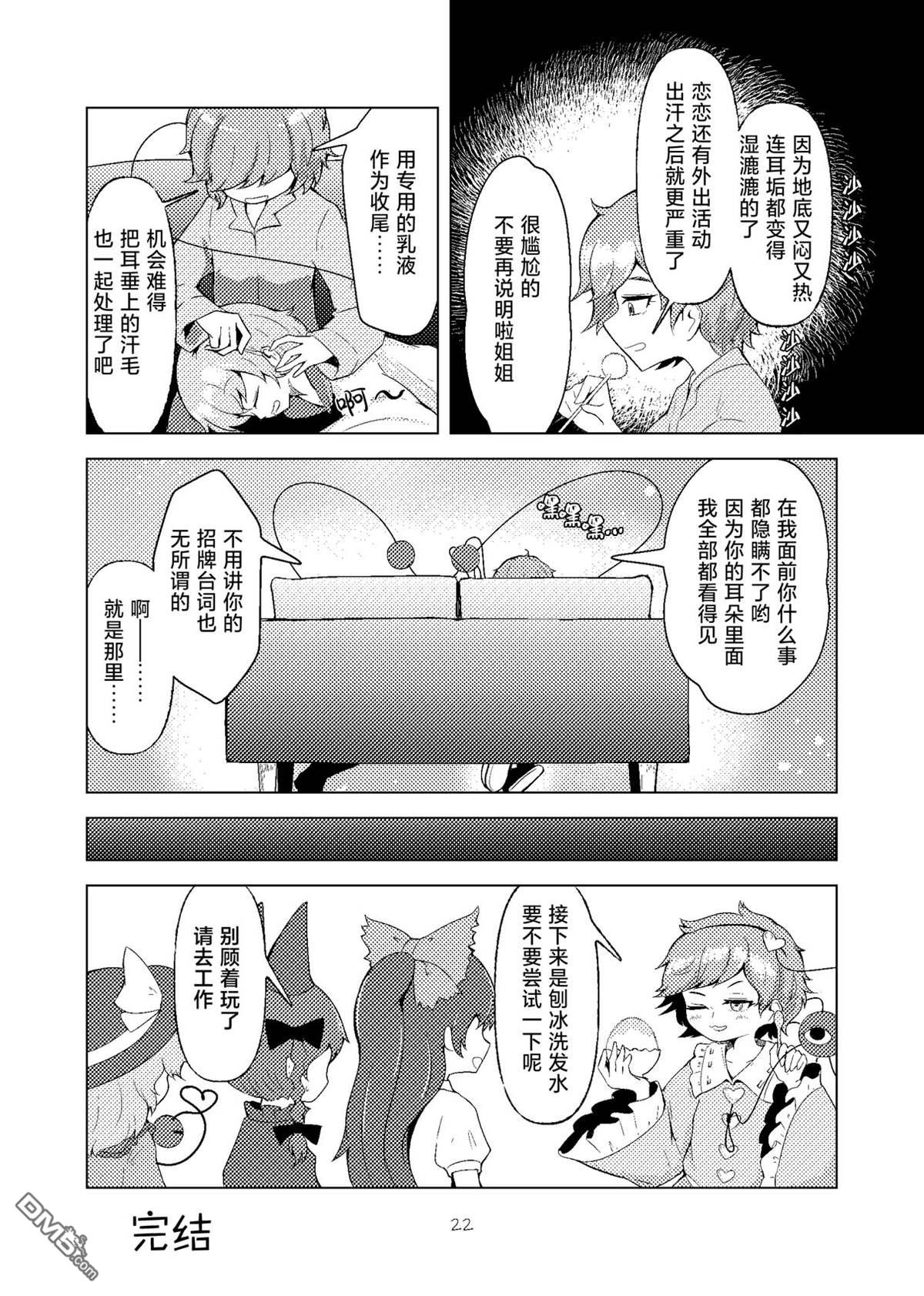 按摩与11分之女 [番外] 短篇 第21页
