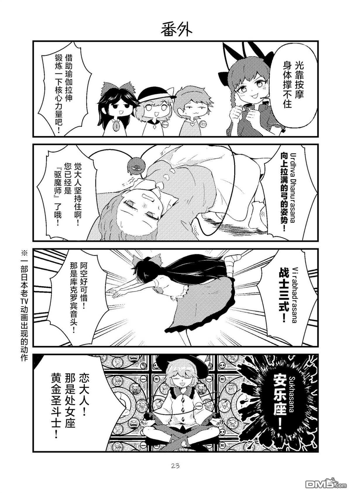按摩与11分之女 [番外] 短篇 第22页
