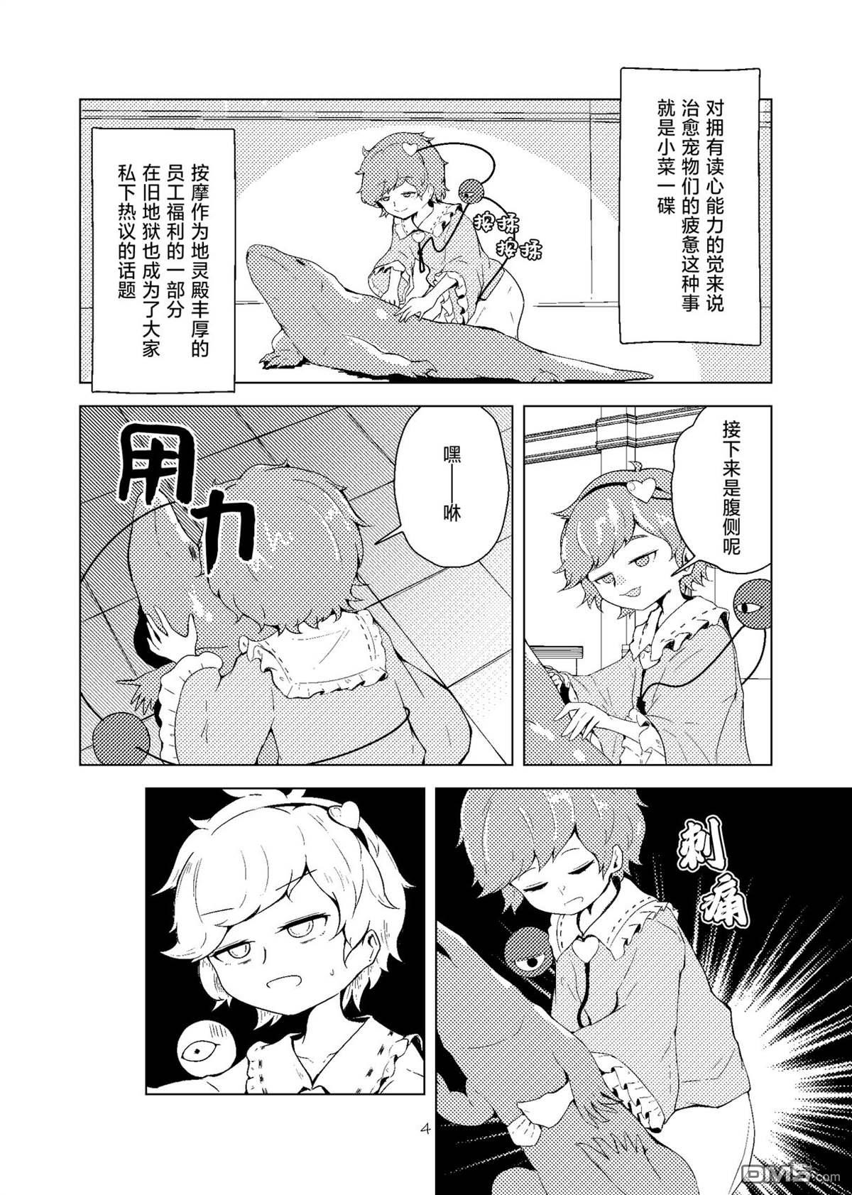 按摩与11分之女 [番外] 短篇 第3页