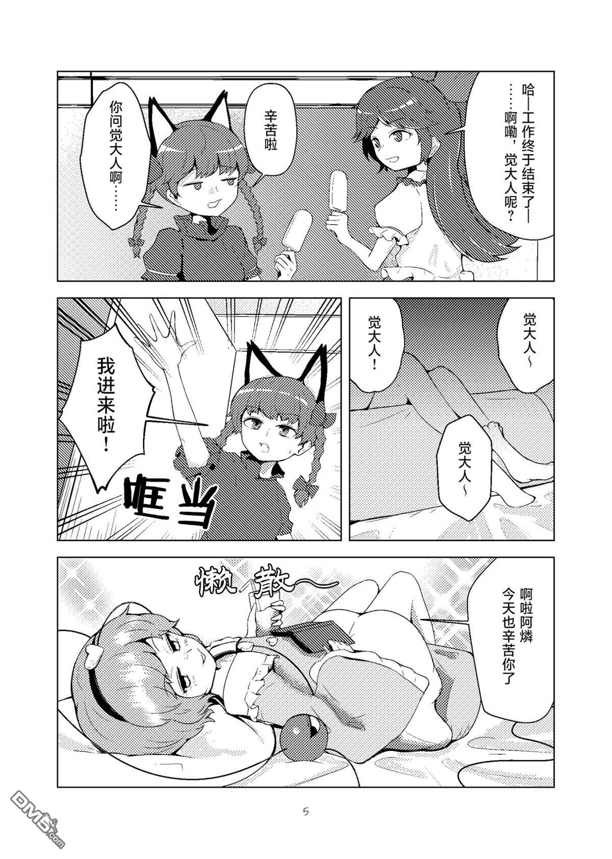按摩与11分之女 [番外] 短篇 第4页