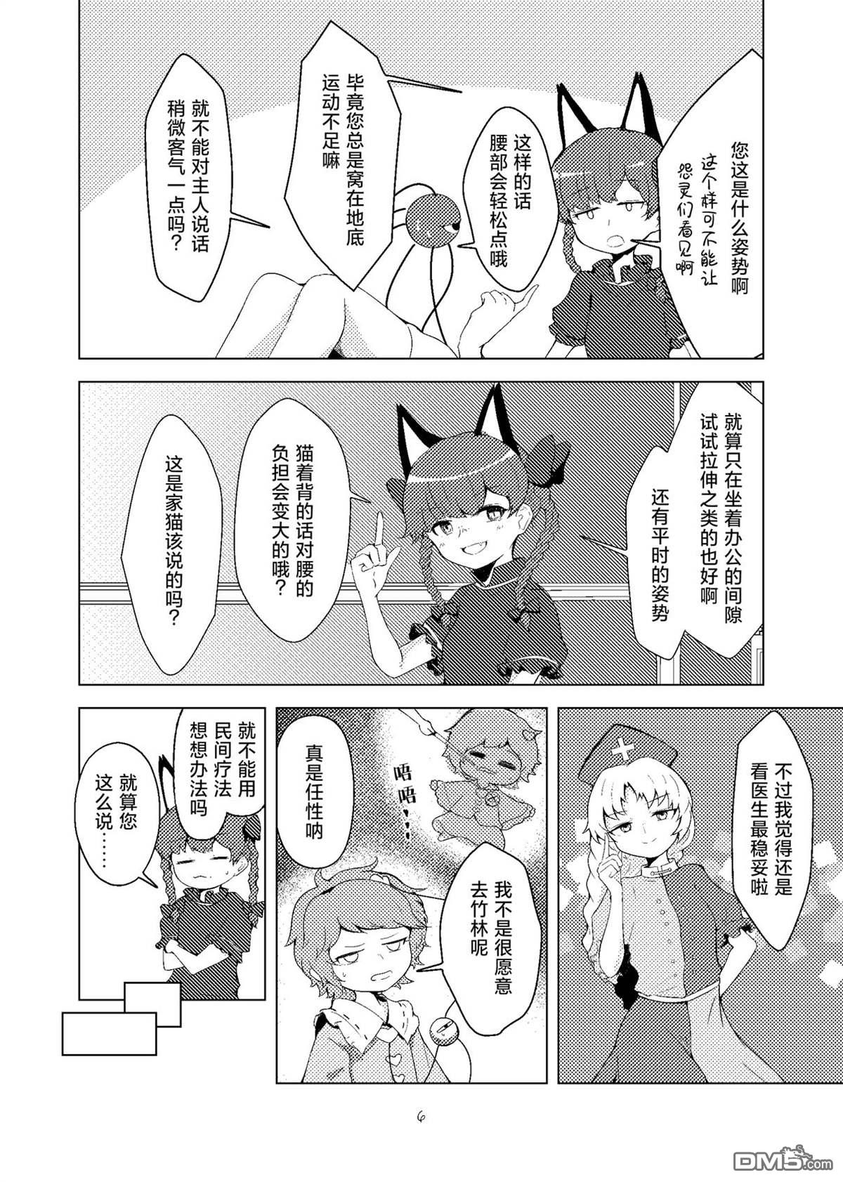 按摩与11分之女 [番外] 短篇 第5页