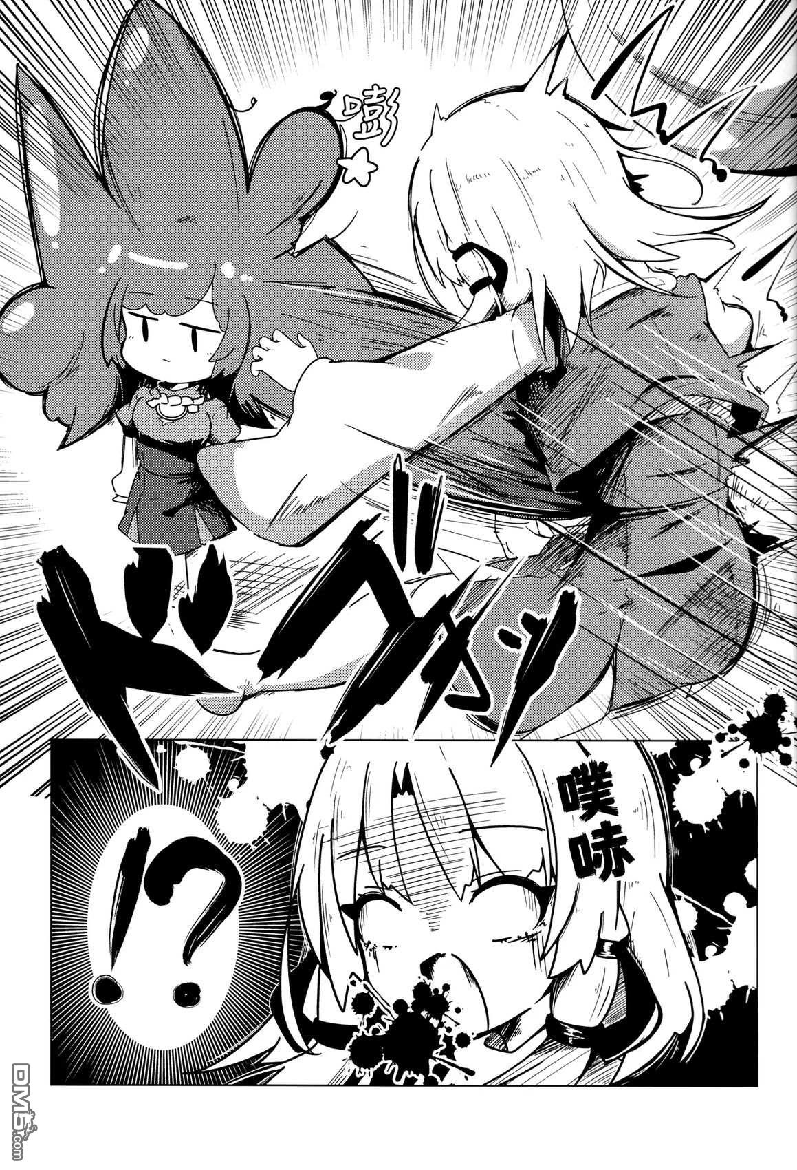 守矢之家 [番外] 短篇 第11页
