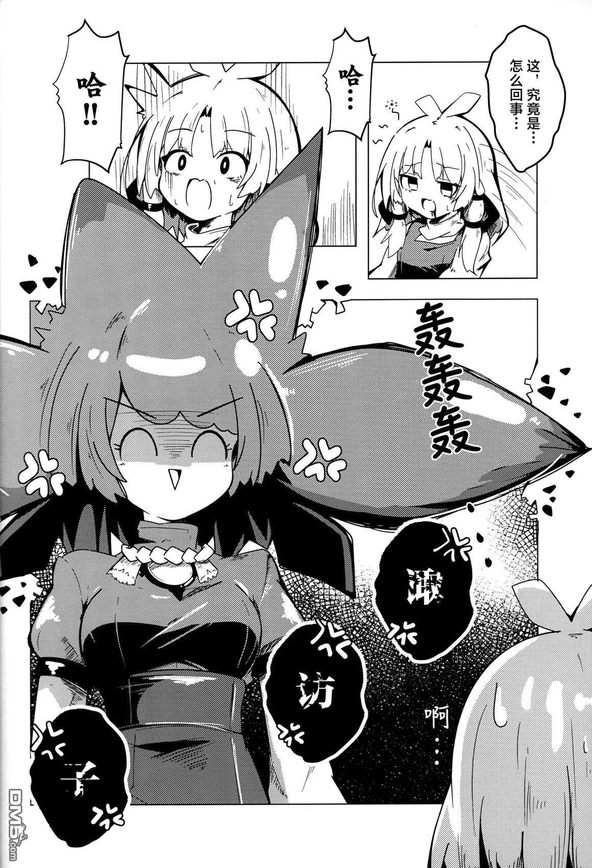 守矢之家 [番外] 短篇 第12页