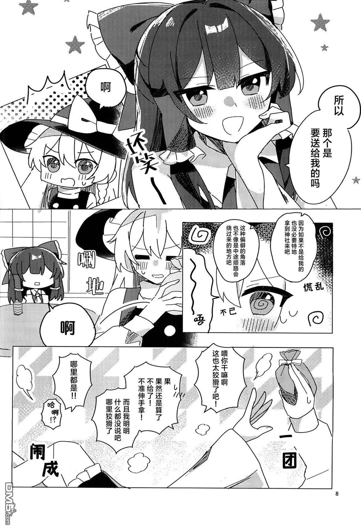 惹怜之恋。 [番外] 短篇 第10页
