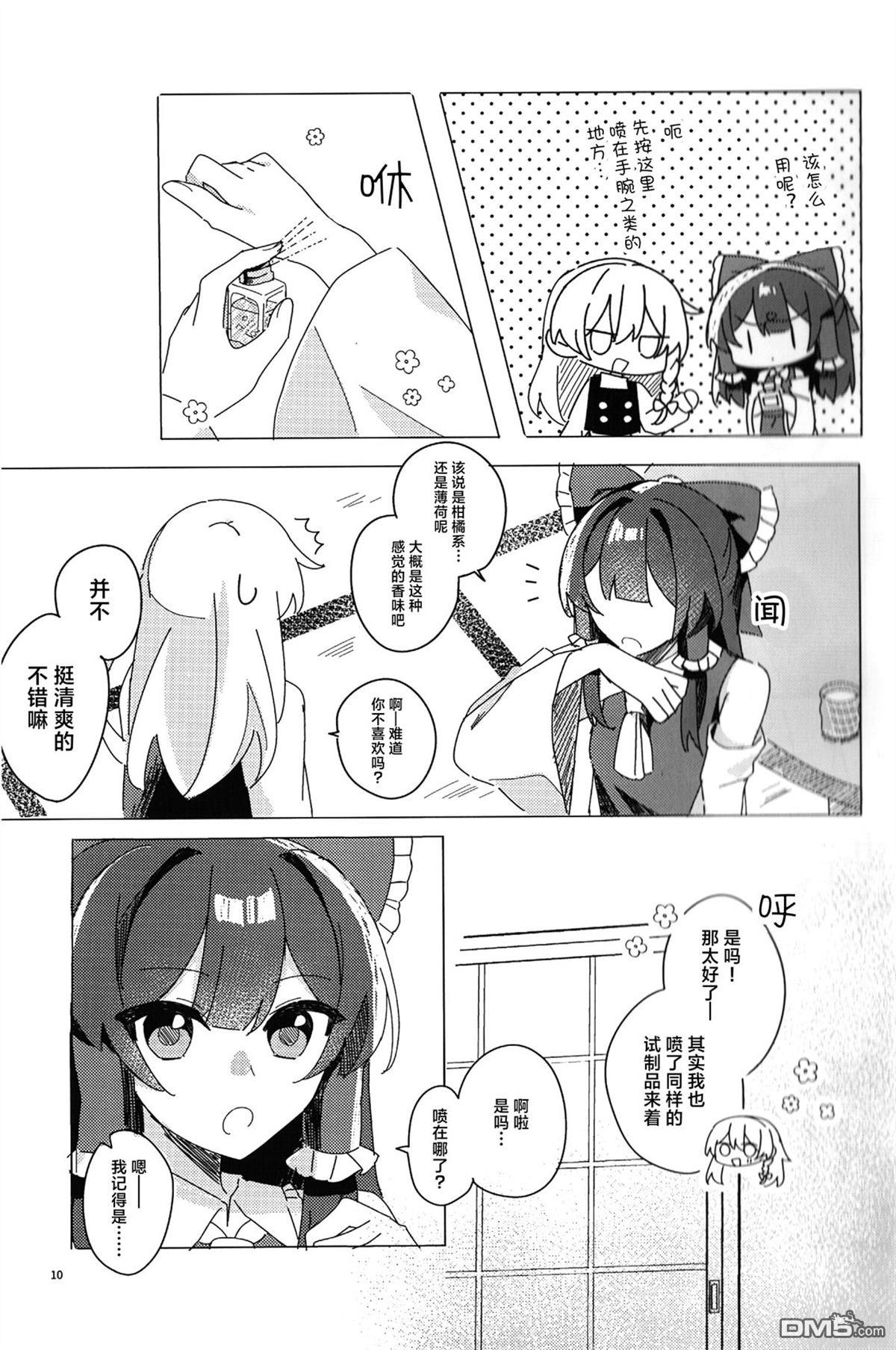 惹怜之恋。 [番外] 短篇 第13页