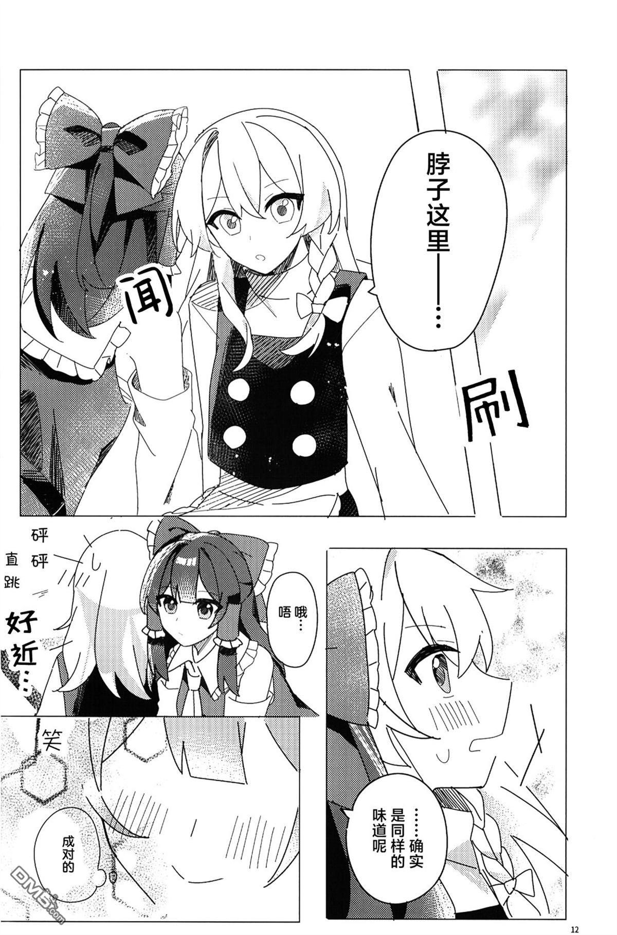 惹怜之恋。 [番外] 短篇 第14页