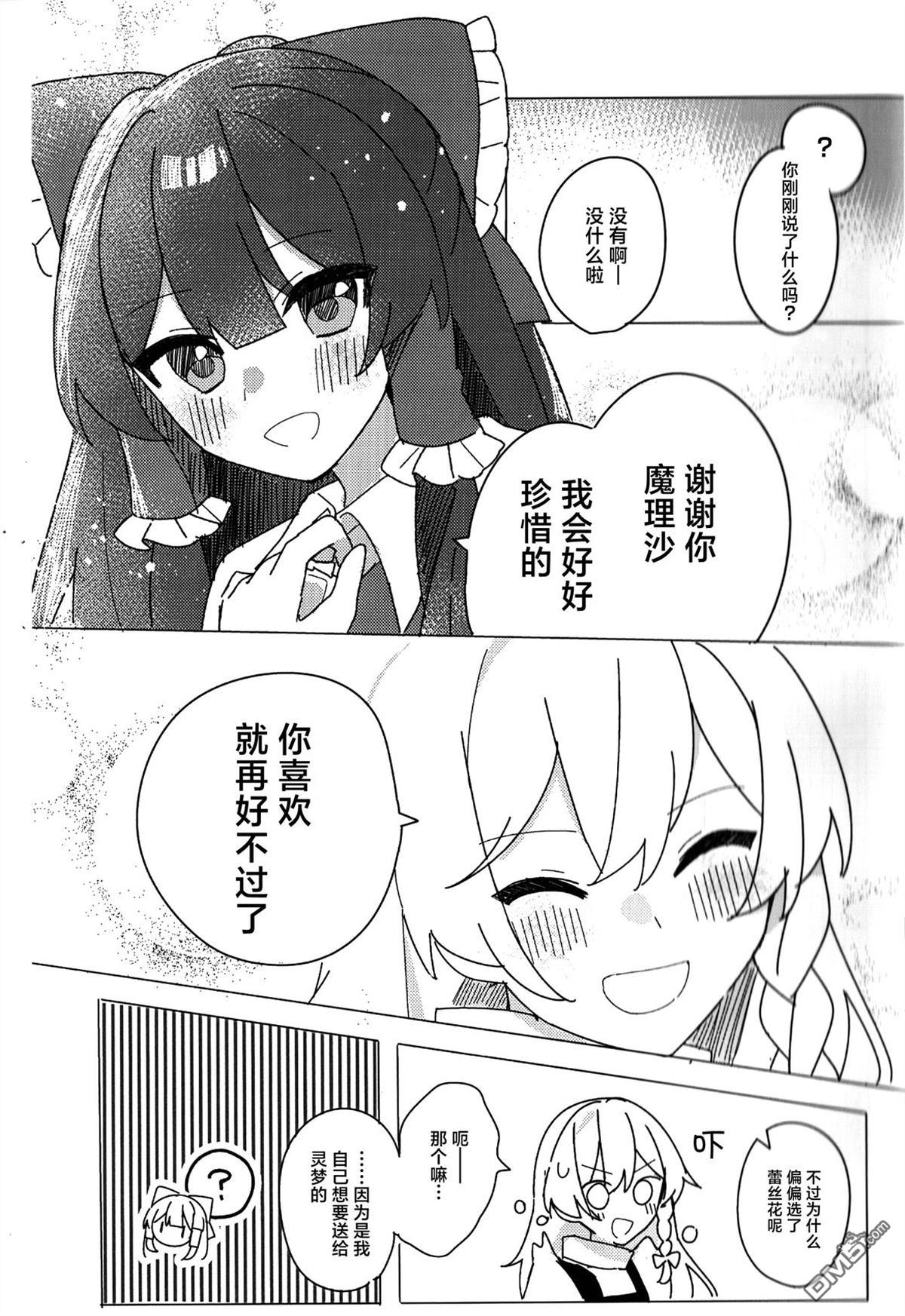 惹怜之恋。 [番外] 短篇 第15页