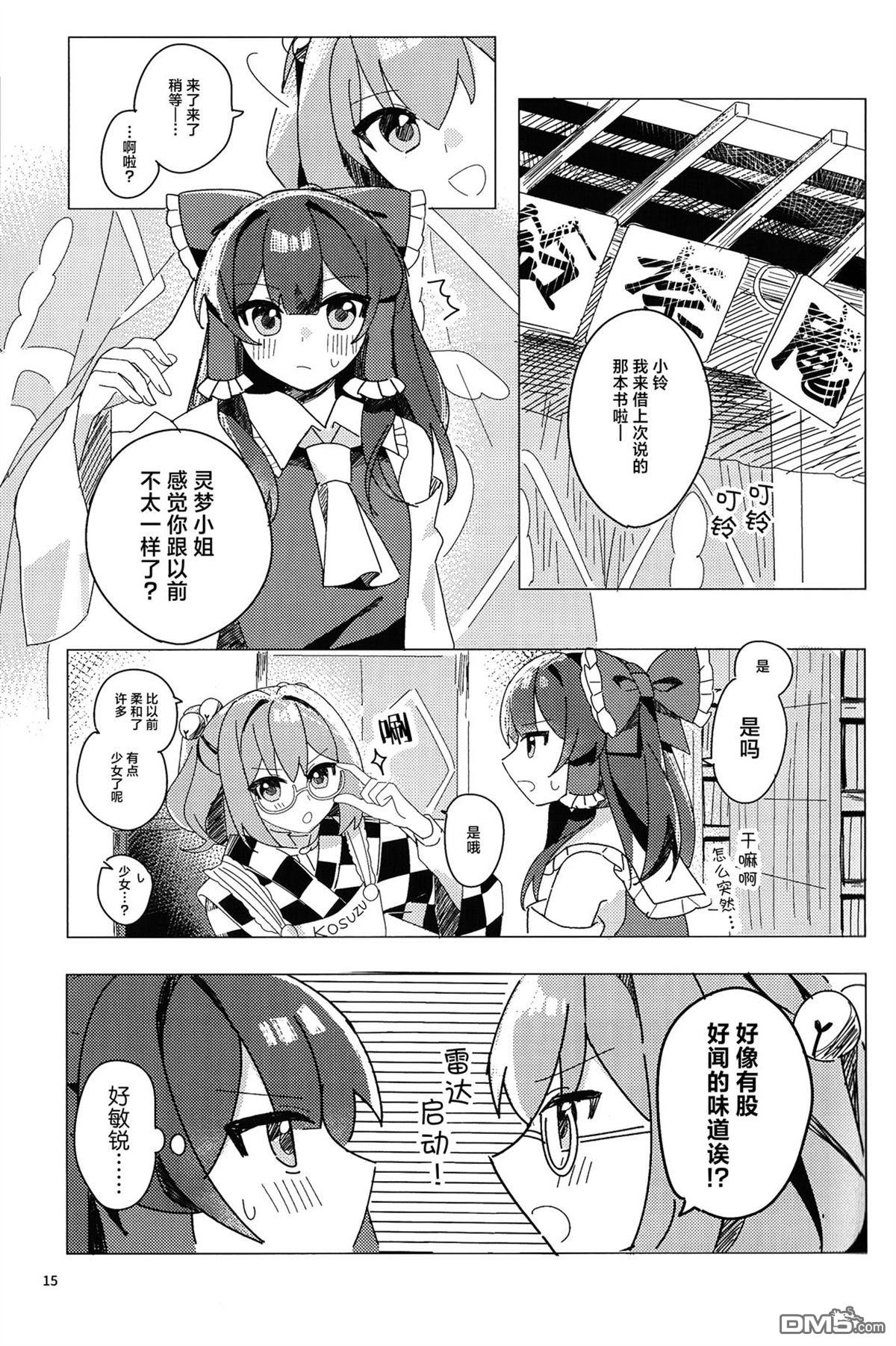 惹怜之恋。 [番外] 短篇 第17页