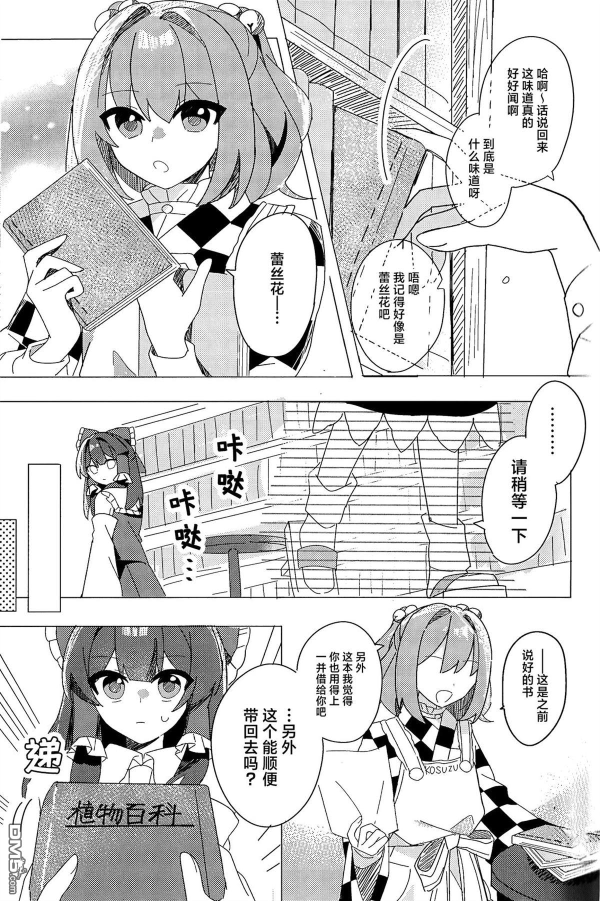惹怜之恋。 [番外] 短篇 第19页
