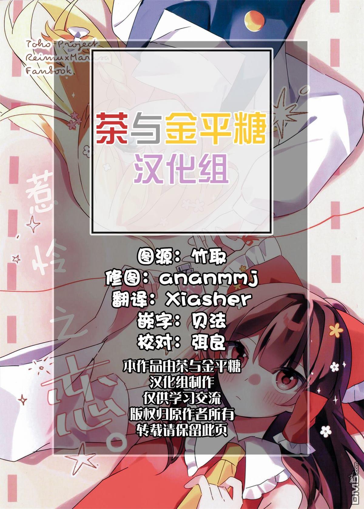 惹怜之恋。 [番外] 短篇 第2页