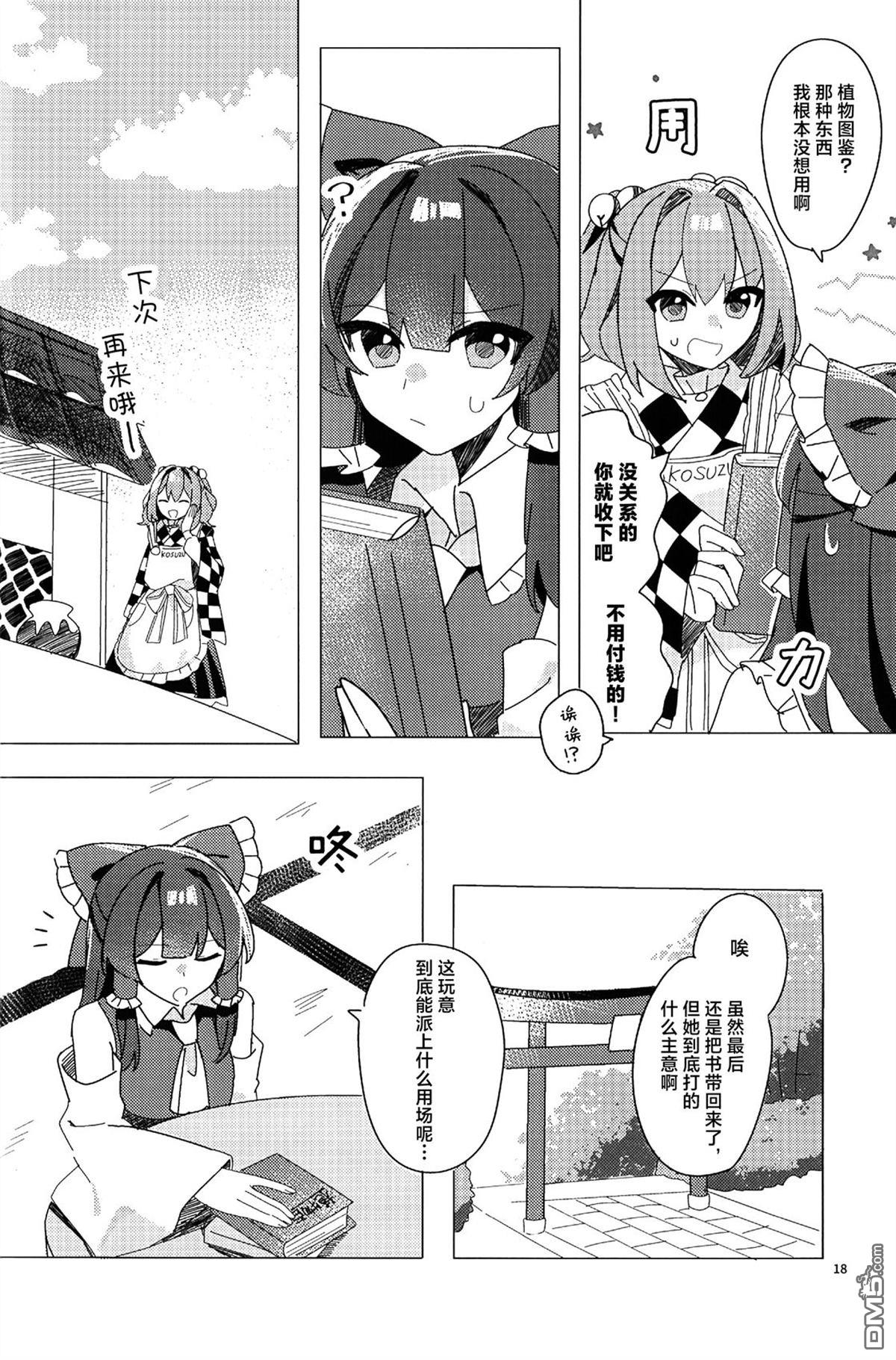 惹怜之恋。 [番外] 短篇 第20页