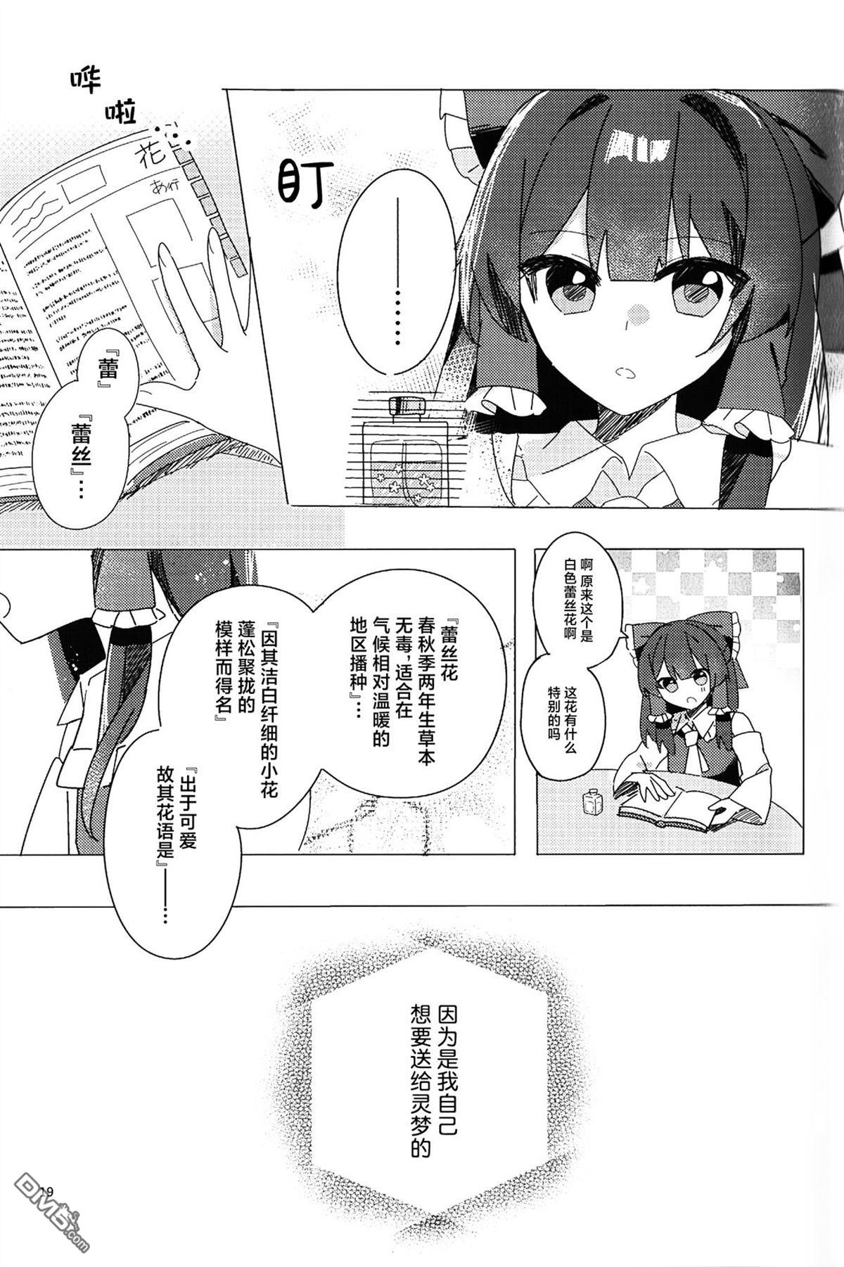 惹怜之恋。 [番外] 短篇 第21页