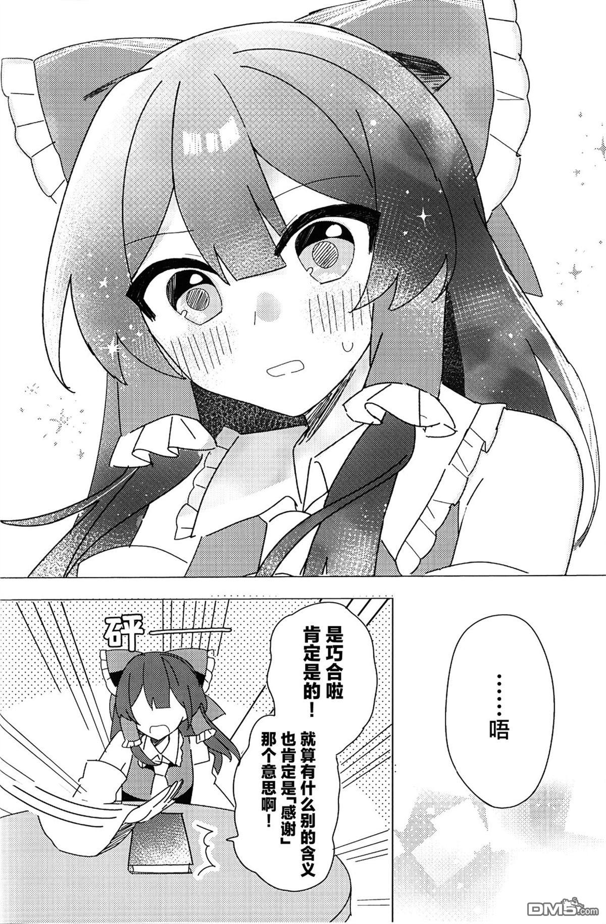 惹怜之恋。 [番外] 短篇 第22页