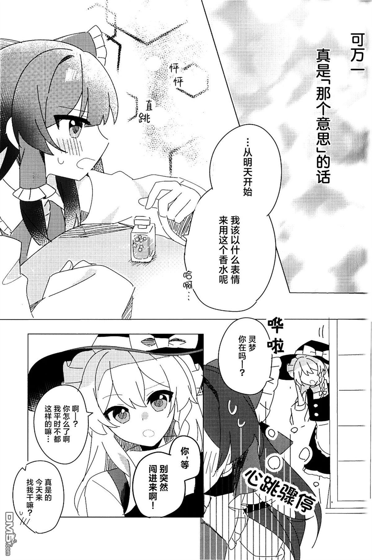 惹怜之恋。 [番外] 短篇 第23页