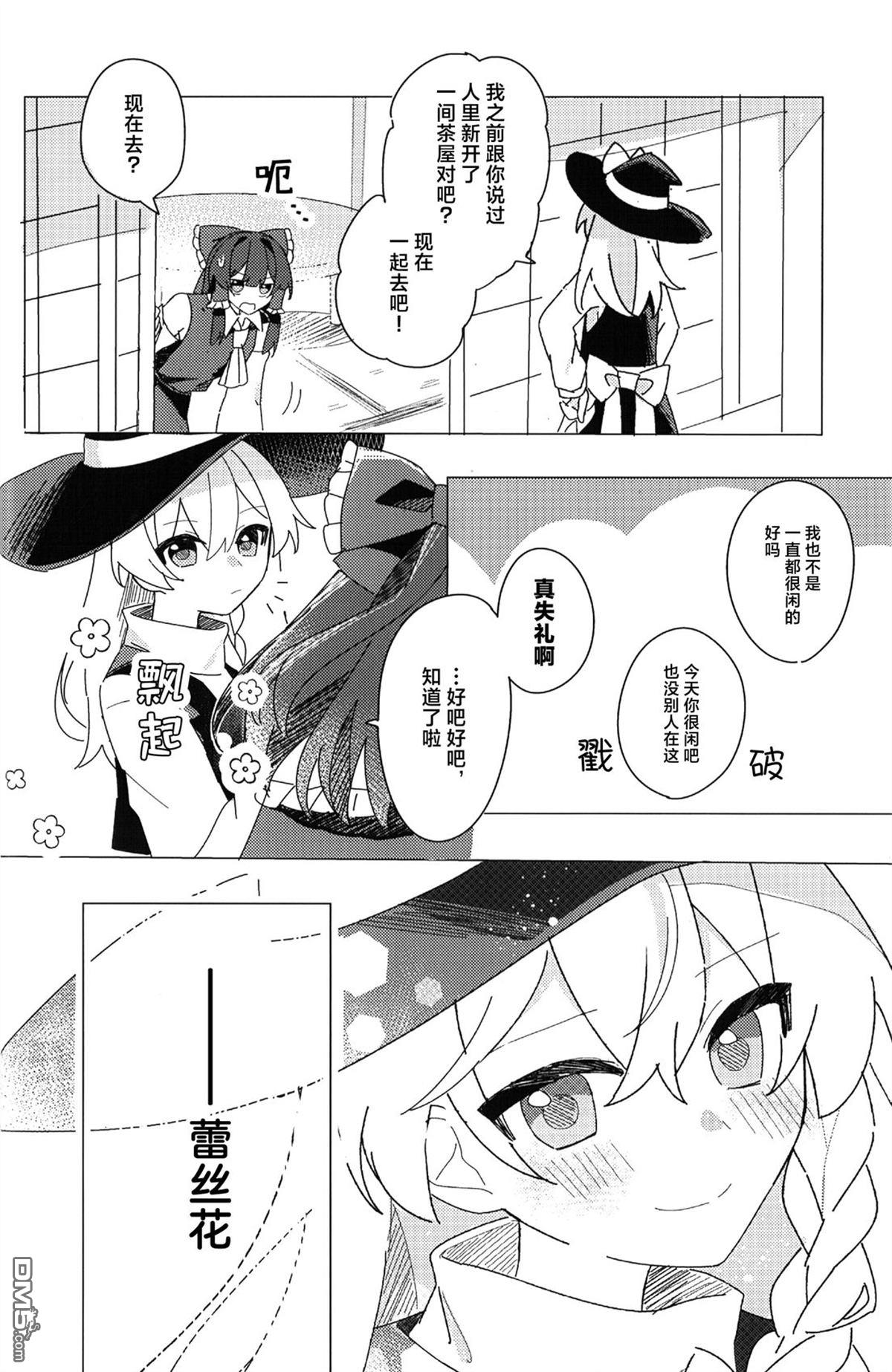 惹怜之恋。 [番外] 短篇 第24页