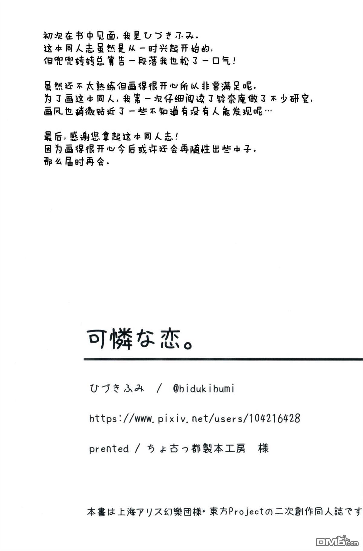 惹怜之恋。 [番外] 短篇 第26页