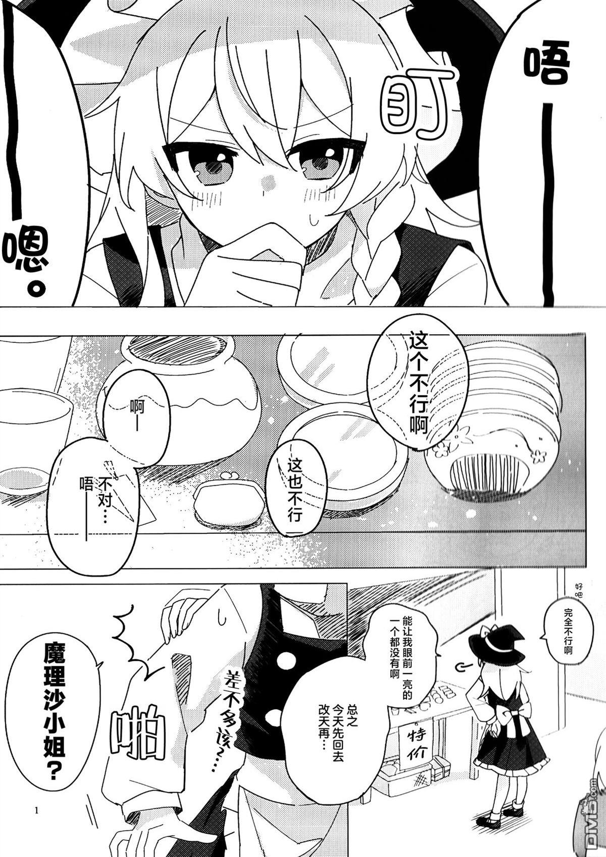惹怜之恋。 [番外] 短篇 第3页
