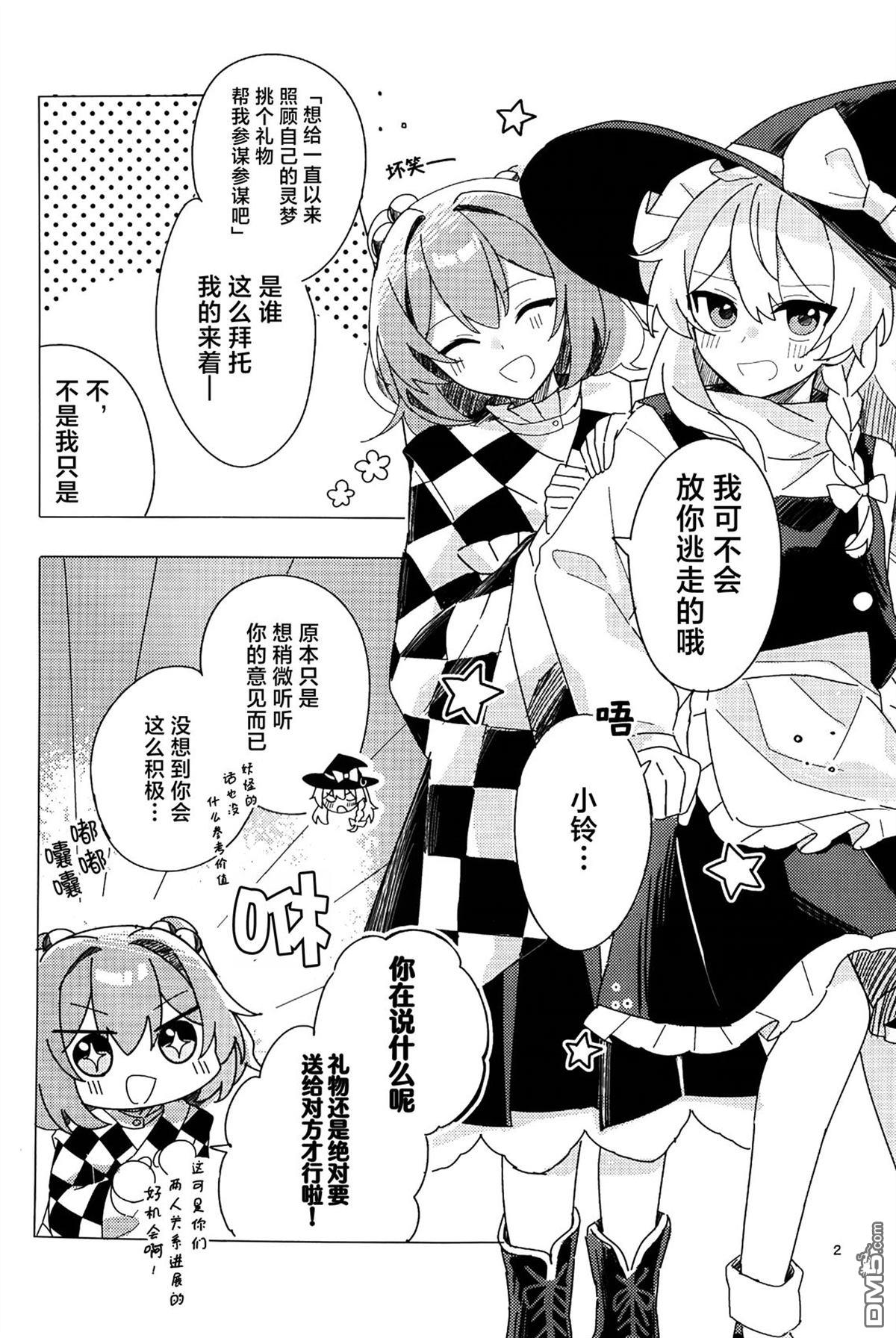 惹怜之恋。 [番外] 短篇 第4页