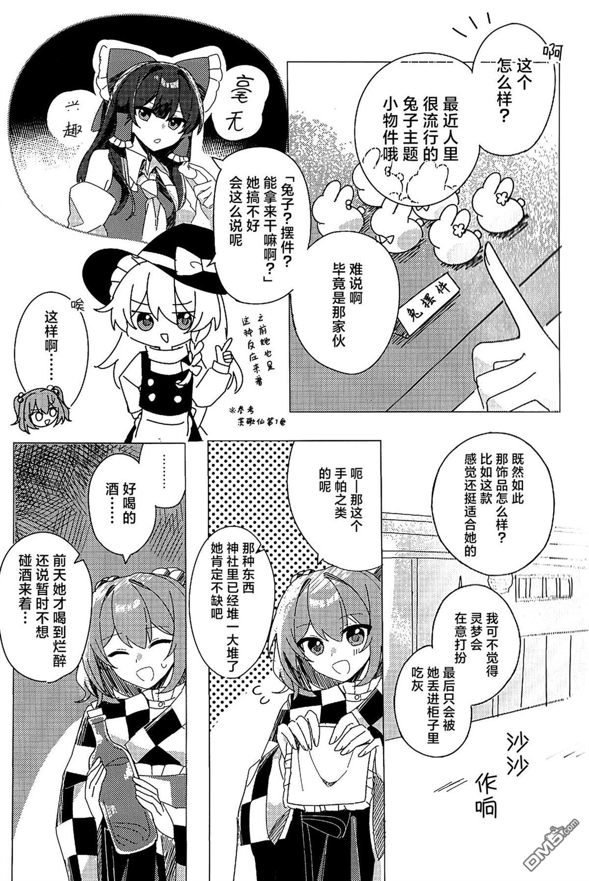 惹怜之恋。 [番外] 短篇 第5页