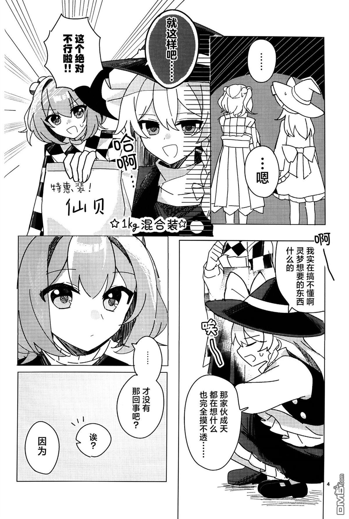 惹怜之恋。 [番外] 短篇 第6页