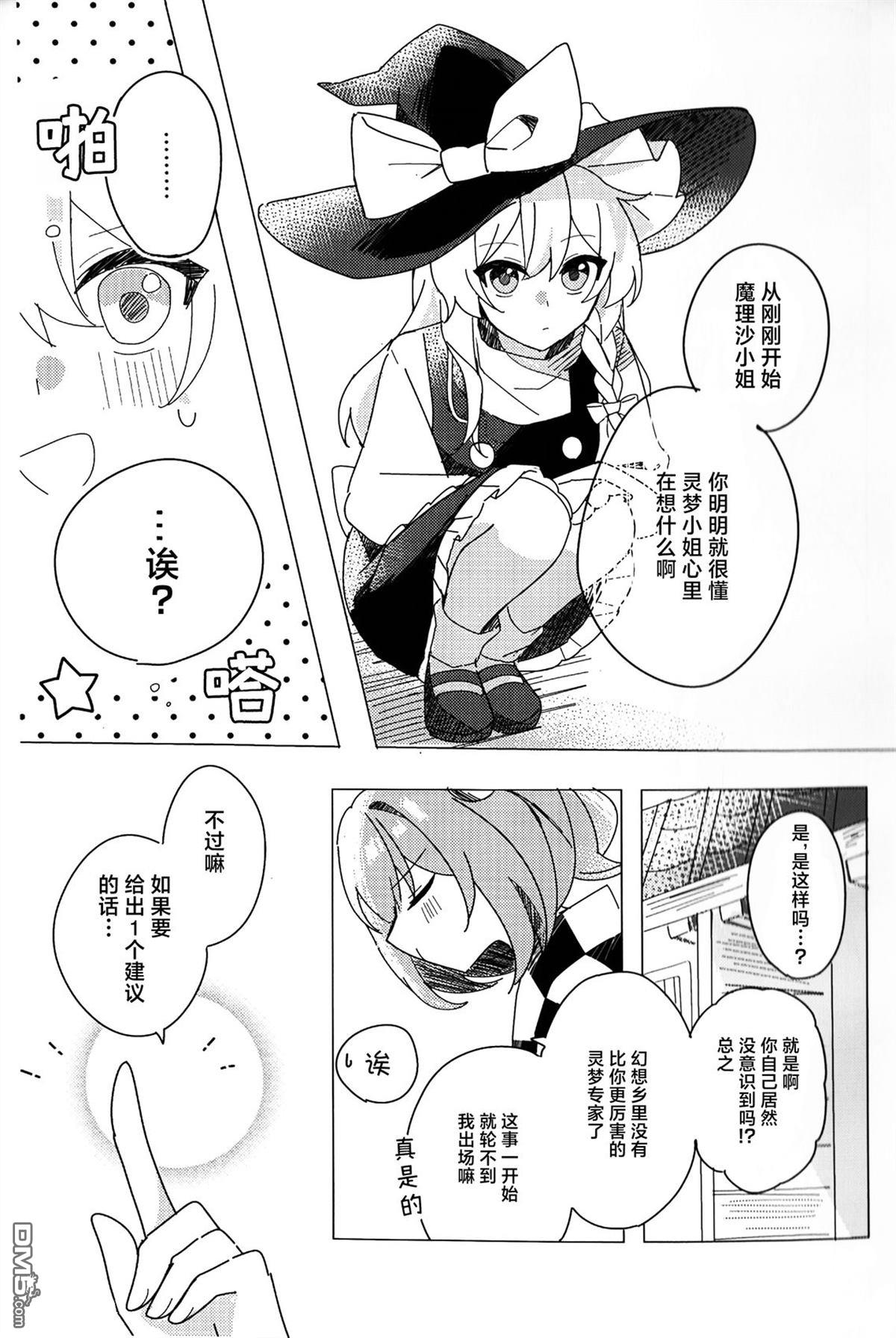 惹怜之恋。 [番外] 短篇 第7页