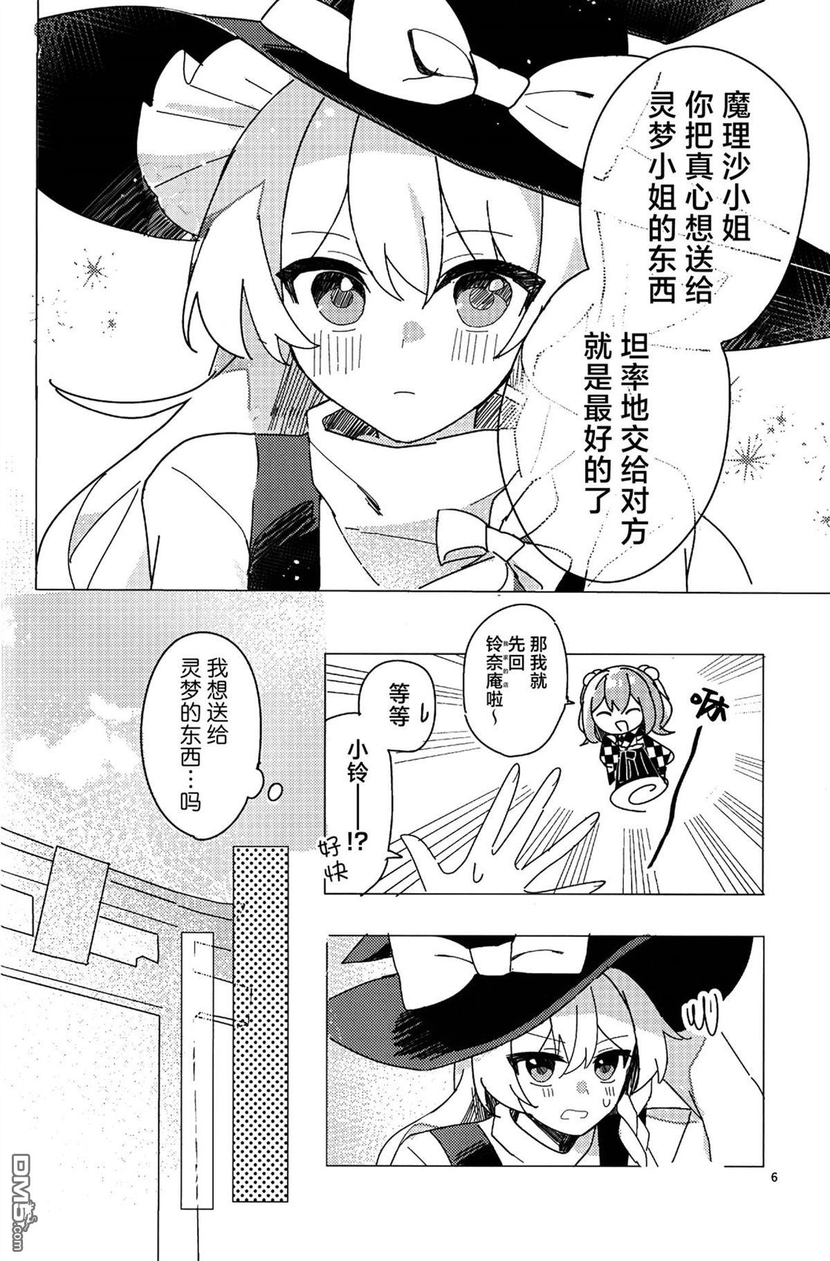 惹怜之恋。 [番外] 短篇 第8页