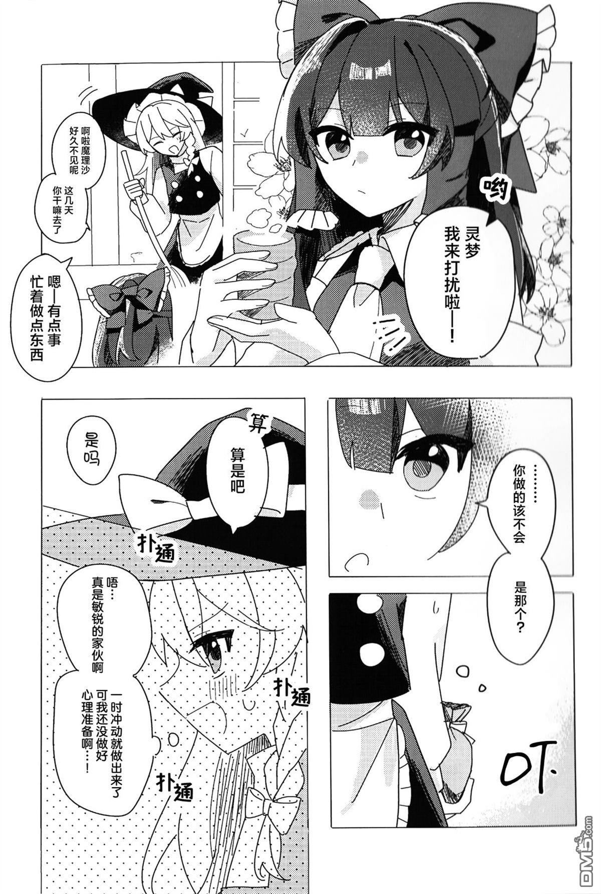 惹怜之恋。 [番外] 短篇 第9页