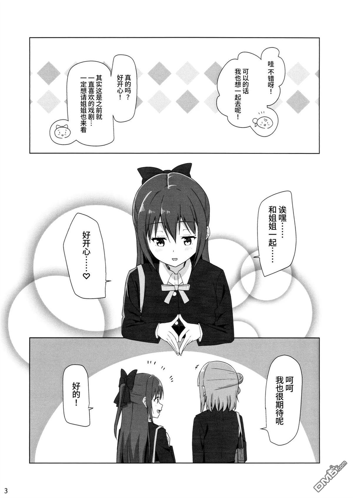 步梦姐姐!!!! [番外] 短篇 第4页