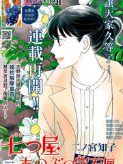 当铺 志野部的宝石匣