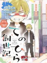 掌心创世记