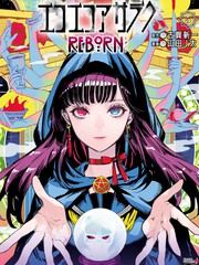 黑暗法师REBORN