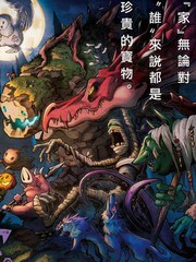 索拉与魔物之家漫画封面
