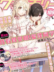 我看得见哦！爱泽同学漫画封面