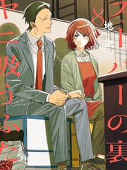 在超市后门吸烟的二人漫画封面