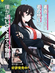 邻座的不良少女清水同学染黑了头发漫画封面