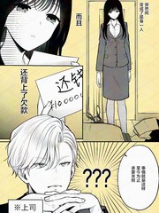 恶役少爷、用钱买下了喜欢的人漫画封面