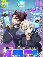 当代忍者漫画封面